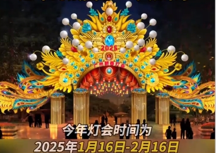 紧张制作中的2025广州新春灯会